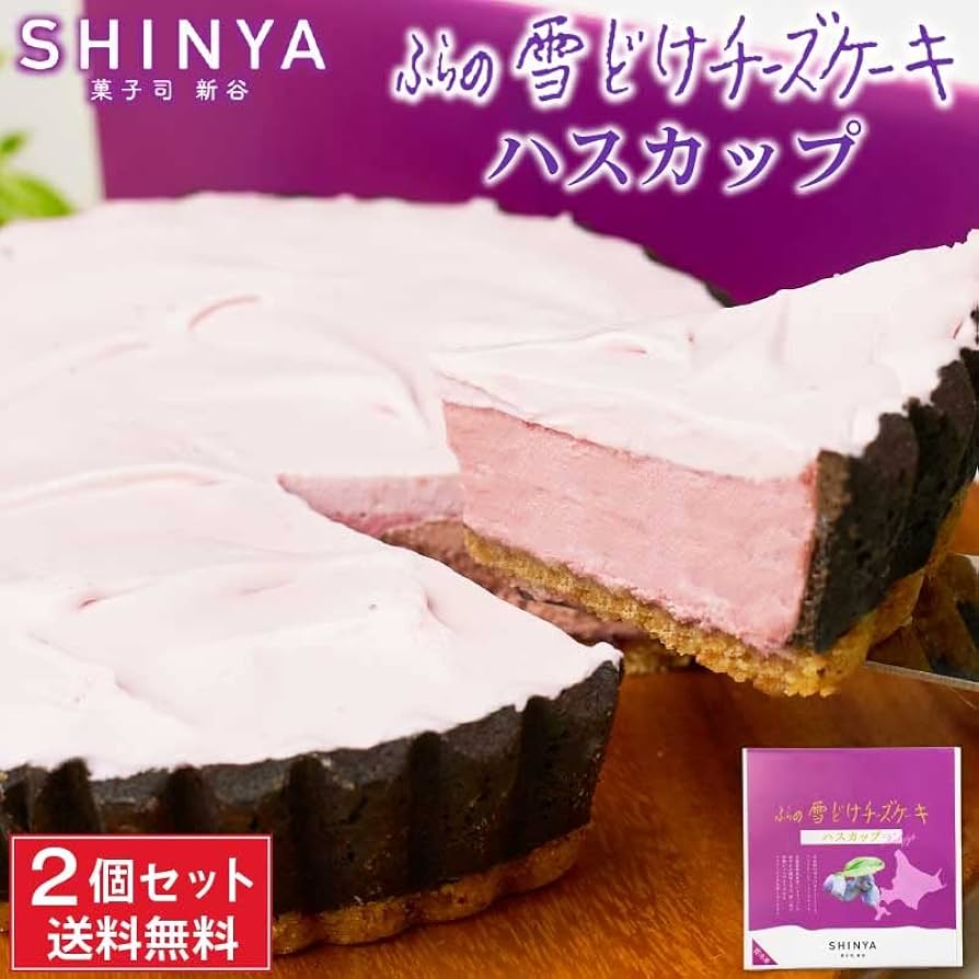 新品レア６枚set⭐️別注カップケーキ　干支ウサギ　シーフード　豚に真珠 ふらの雪どけチーズケーキ 1個 冷凍 菓子司 新谷 北海道 お土産